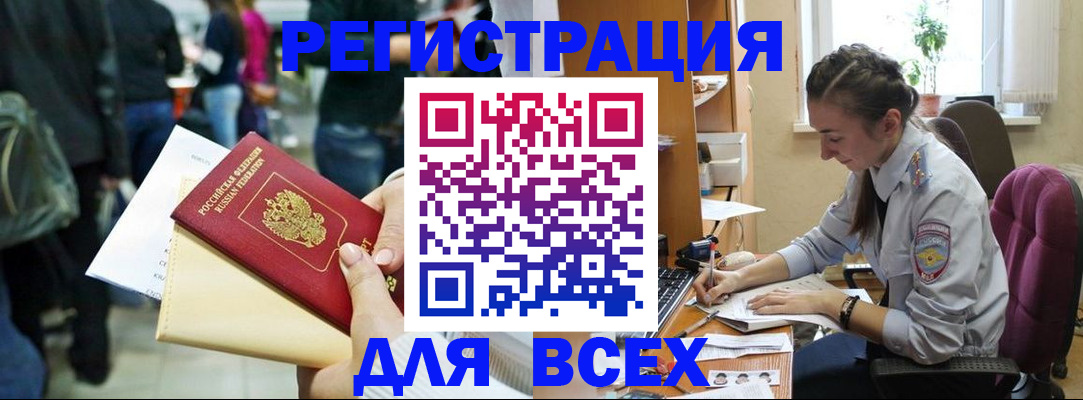 прописка для кредита в Кусе