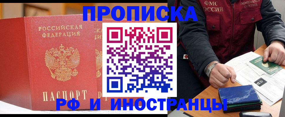 прописка паспорт в Кусе